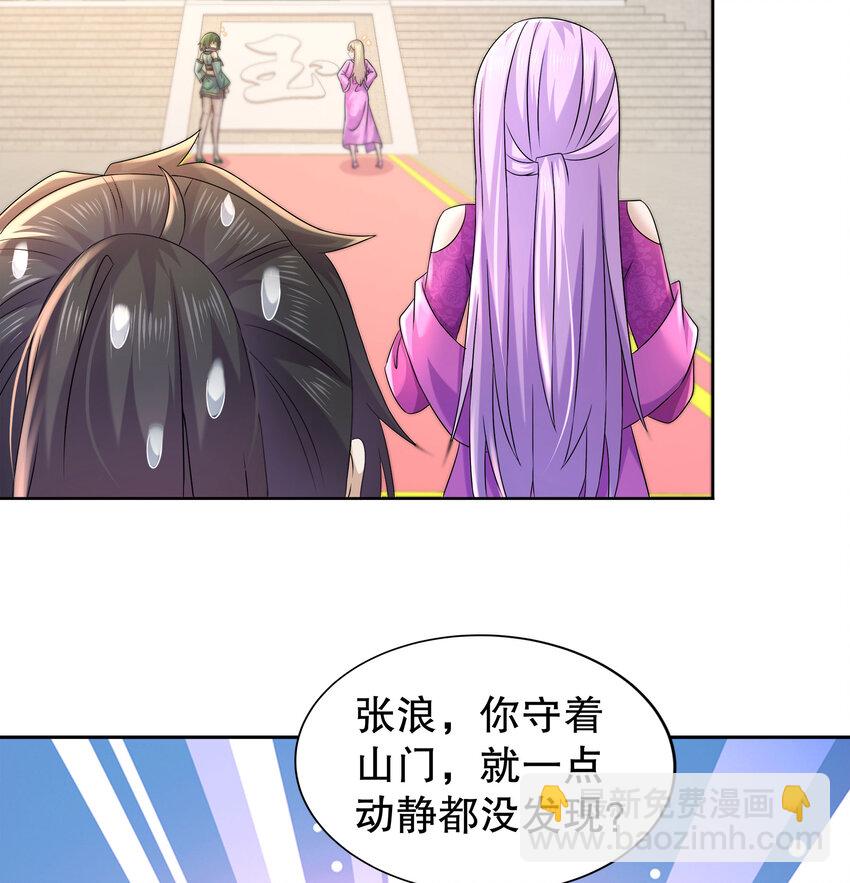 45 第44话 六弟子：胡小狐-第45话