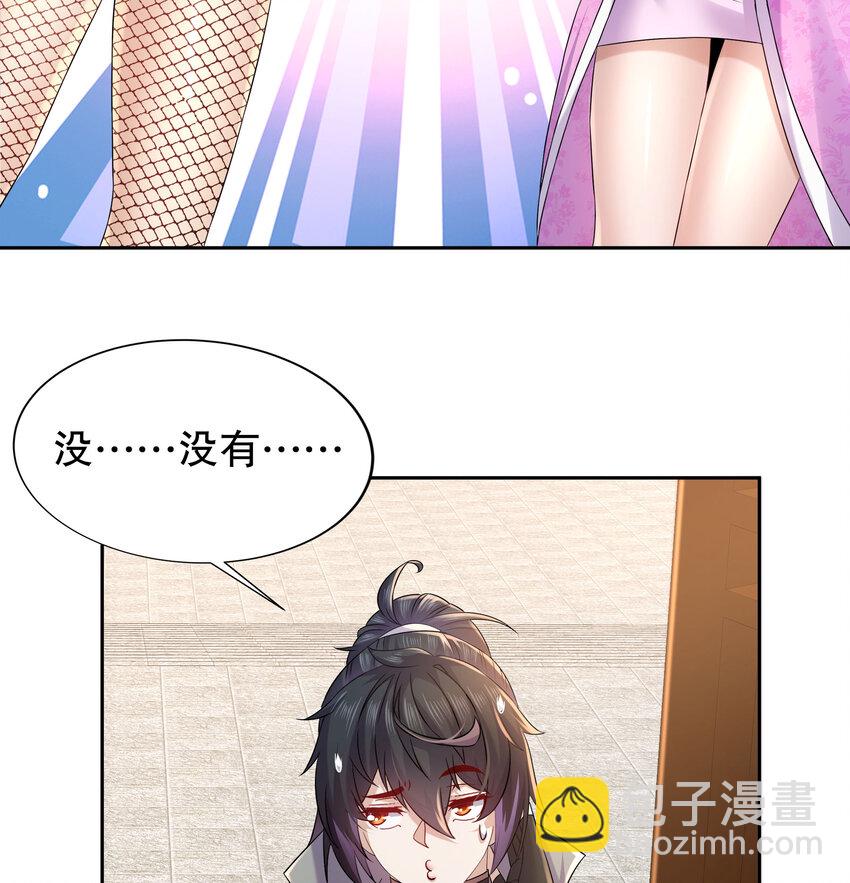 45 第44话 六弟子：胡小狐-第45话