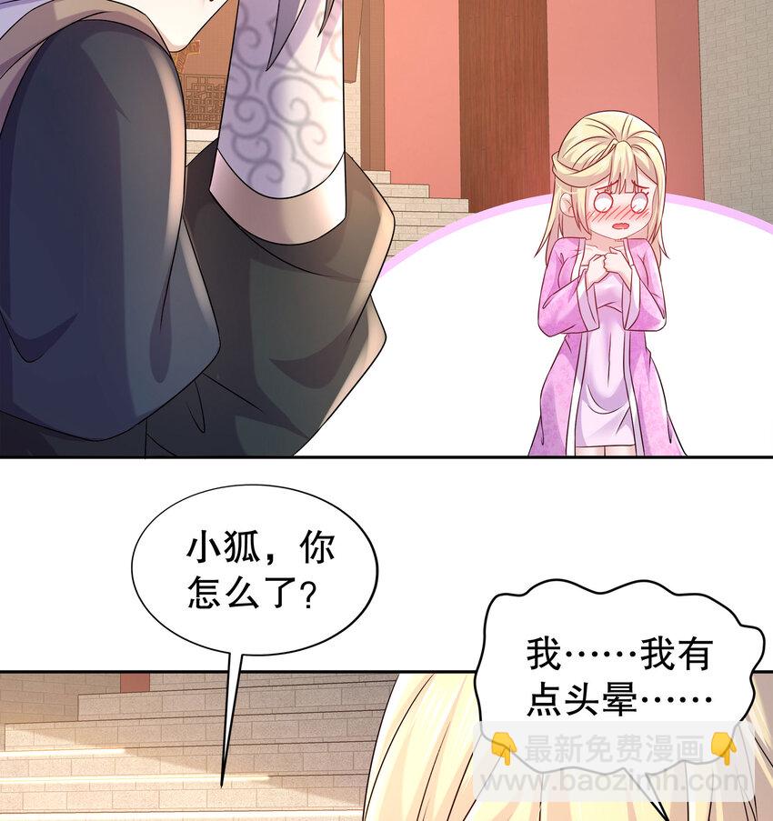 45 第44话 六弟子：胡小狐-第45话