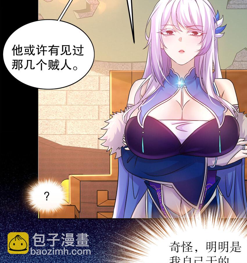 45 第44话 六弟子：胡小狐-第45话