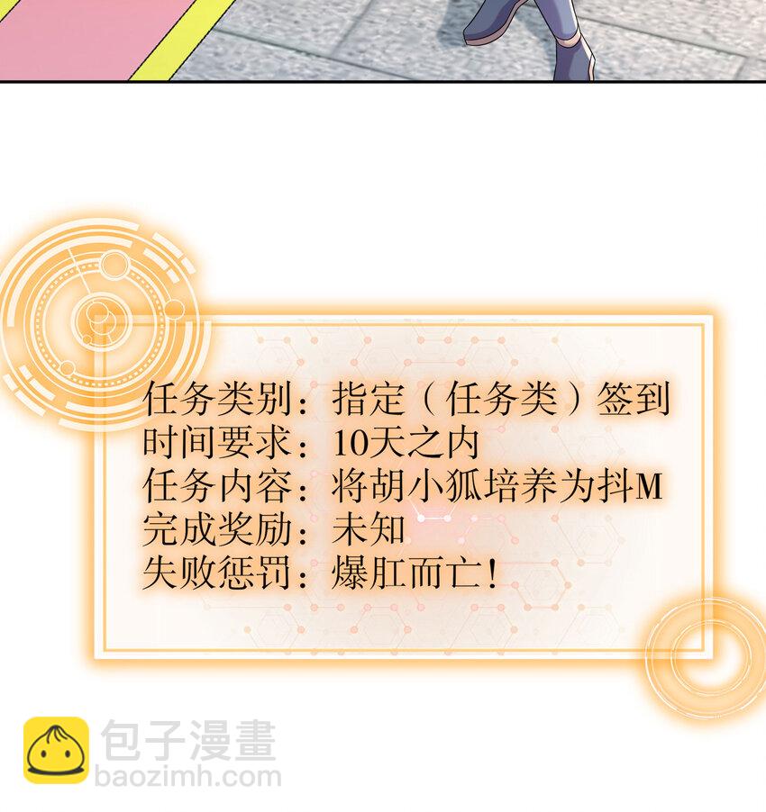 45 第44话 六弟子：胡小狐-第45话