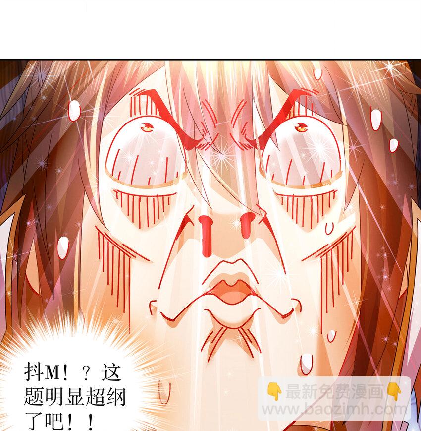 我靠簽到逆天改命 - 45 第44話 六弟子：胡小狐 - 5