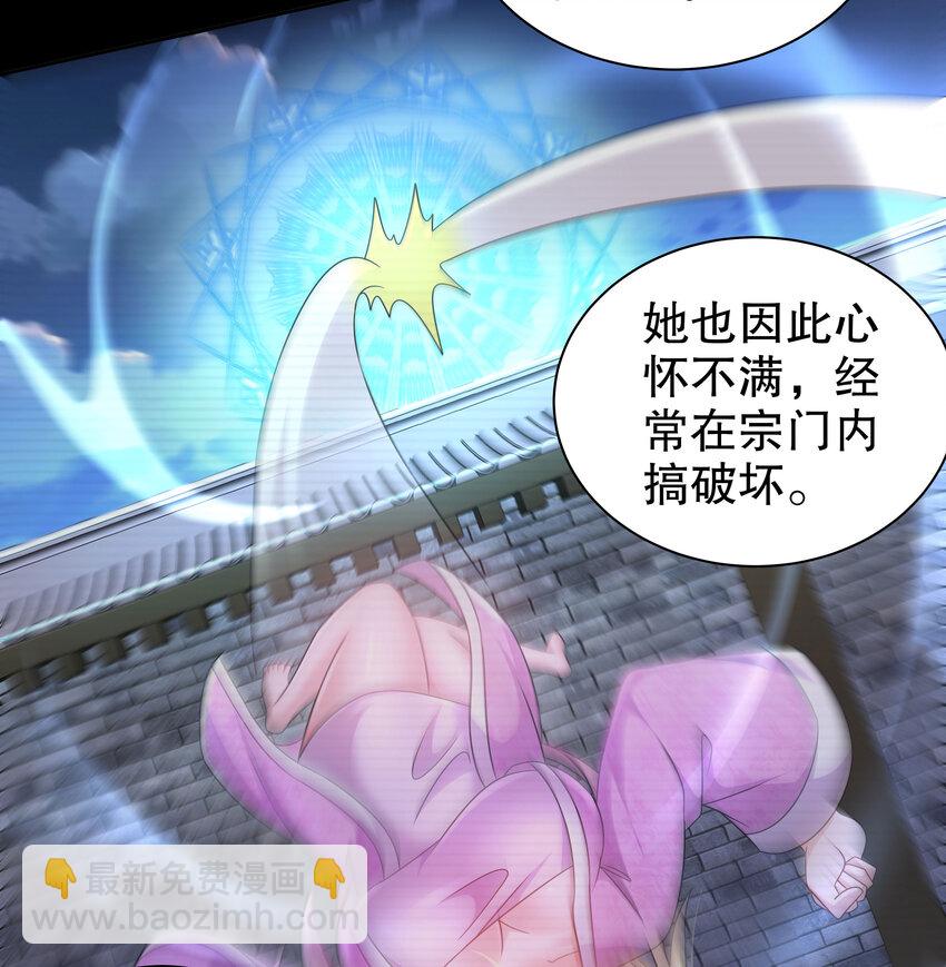 45 第44话 六弟子：胡小狐-第45话