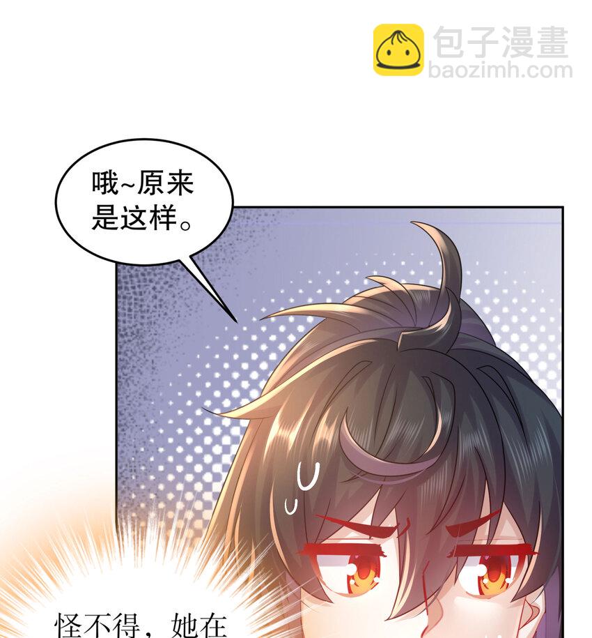 45 第44话 六弟子：胡小狐-第45话