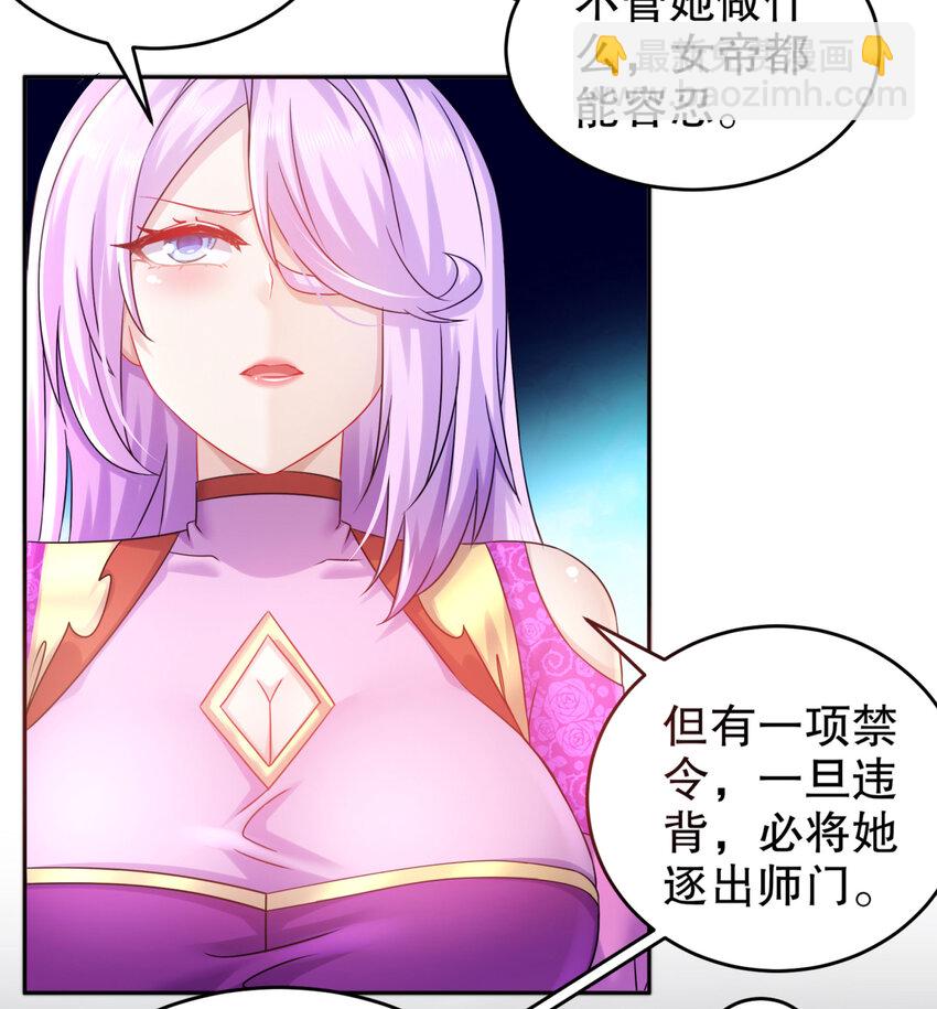 45 第44话 六弟子：胡小狐-第45话