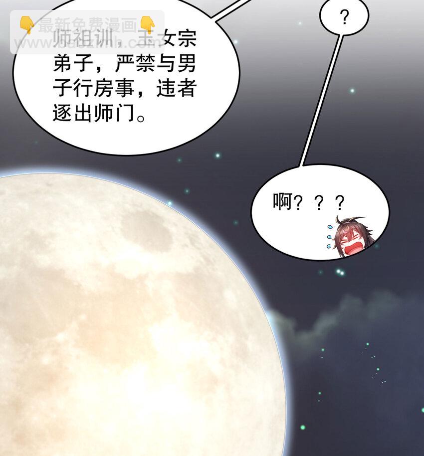 45 第44话 六弟子：胡小狐-第45话