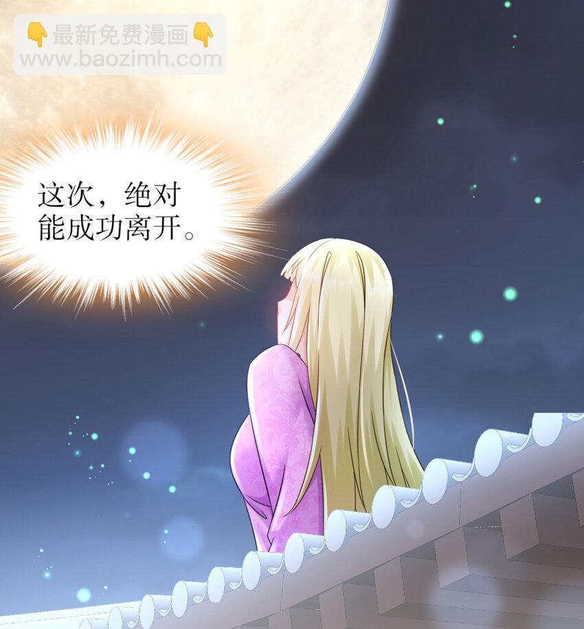 45 第44话 六弟子：胡小狐-第45话