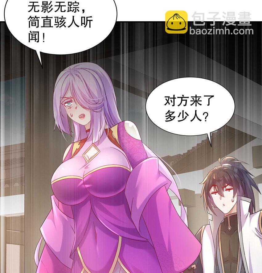 45 第44话 六弟子：胡小狐-第45话