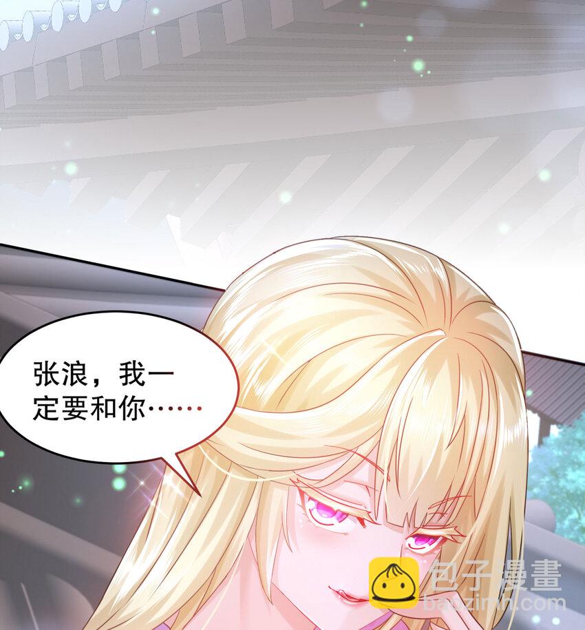 45 第44话 六弟子：胡小狐-第45话