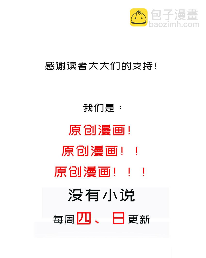 45 第44话 六弟子：胡小狐-第45话