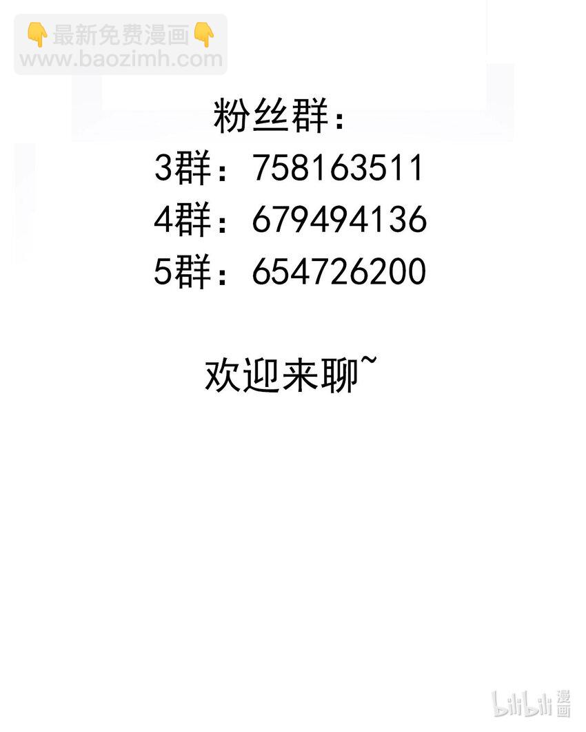 45 第44话 六弟子：胡小狐-第45话