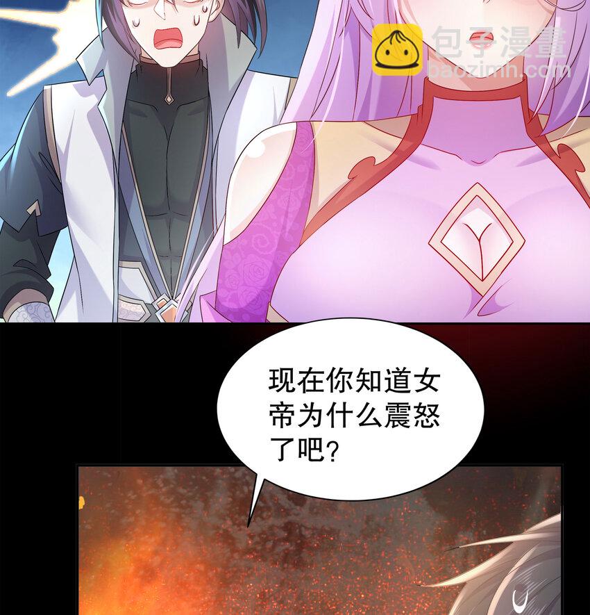 45 第44话 六弟子：胡小狐-第45话