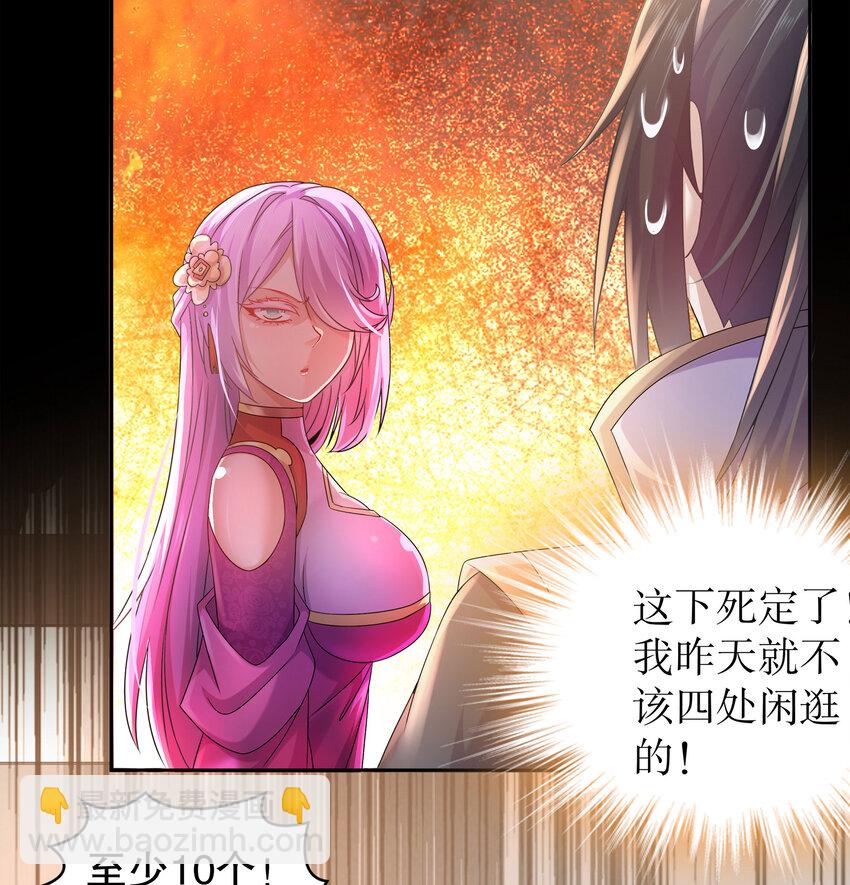 45 第44话 六弟子：胡小狐-第45话