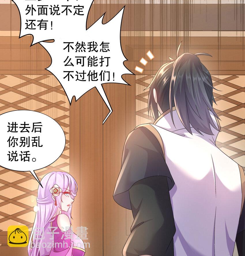 45 第44话 六弟子：胡小狐-第45话