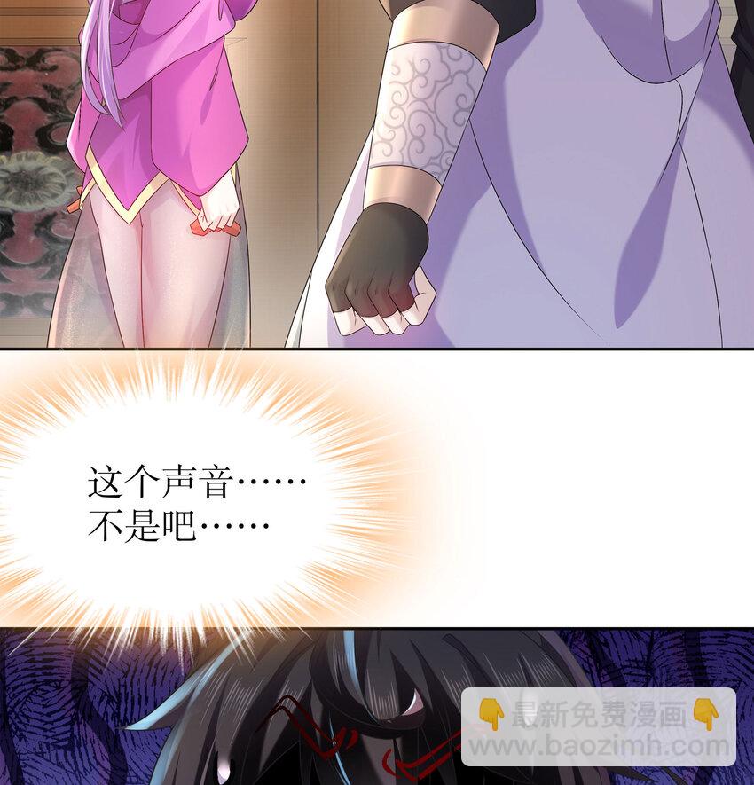 45 第44话 六弟子：胡小狐-第45话