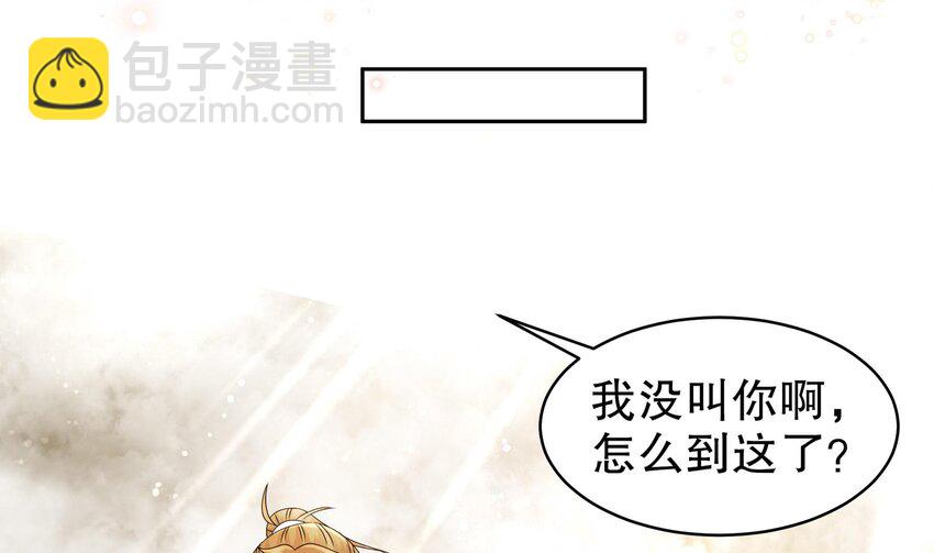 47 第46话 系统你这个猪队友！(1/2)-第47话