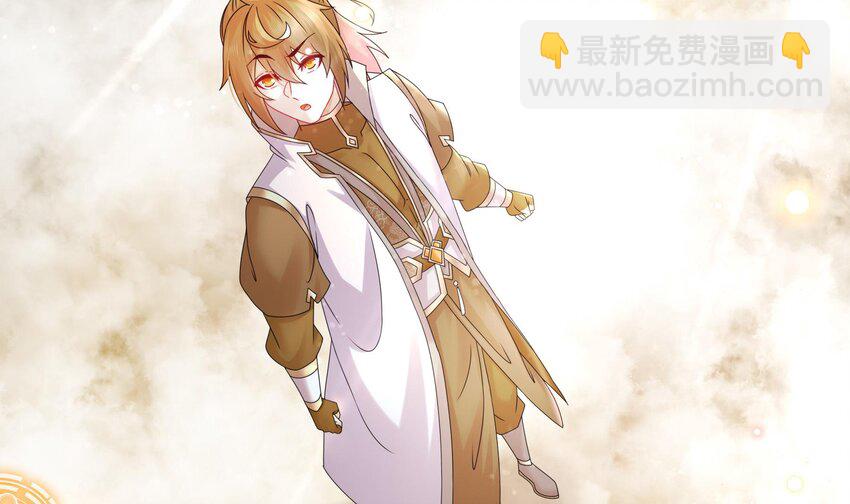 47 第46话 系统你这个猪队友！(1/2)-第47话