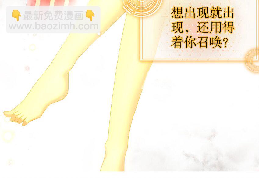 47 第46话 系统你这个猪队友！(1/2)-第47话