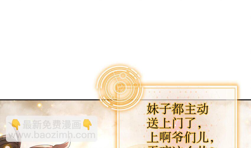 47 第46话 系统你这个猪队友！(1/2)-第47话