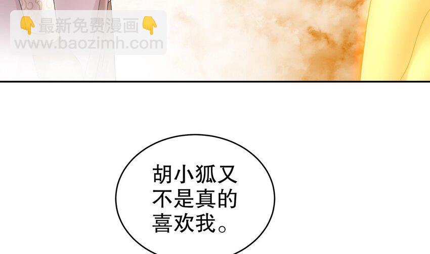 47 第46话 系统你这个猪队友！(1/2)-第47话