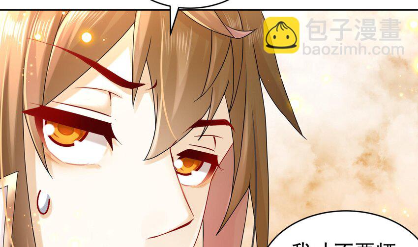 47 第46话 系统你这个猪队友！(1/2)-第47话