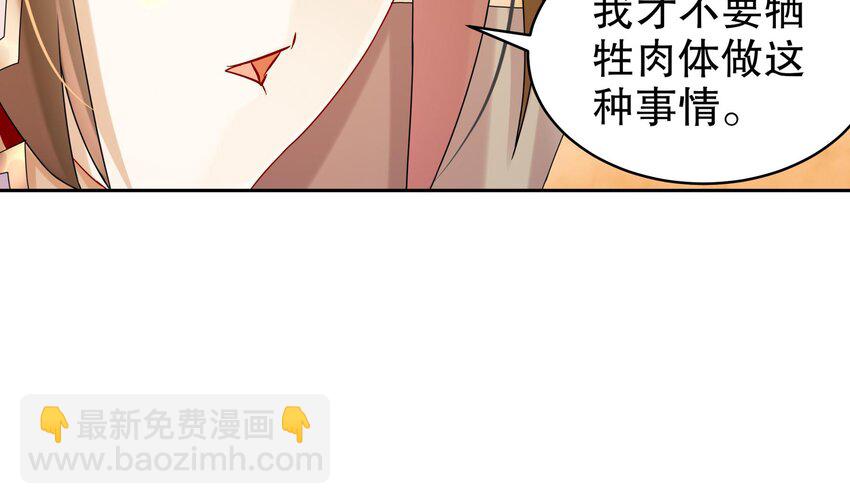 47 第46话 系统你这个猪队友！(1/2)-第47话