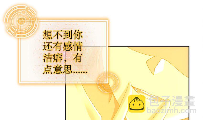 47 第46话 系统你这个猪队友！(1/2)-第47话