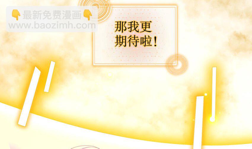 47 第46话 系统你这个猪队友！(1/2)-第47话