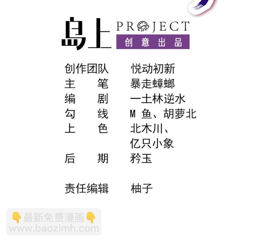 47 第46话 系统你这个猪队友！(1/2)-第47话