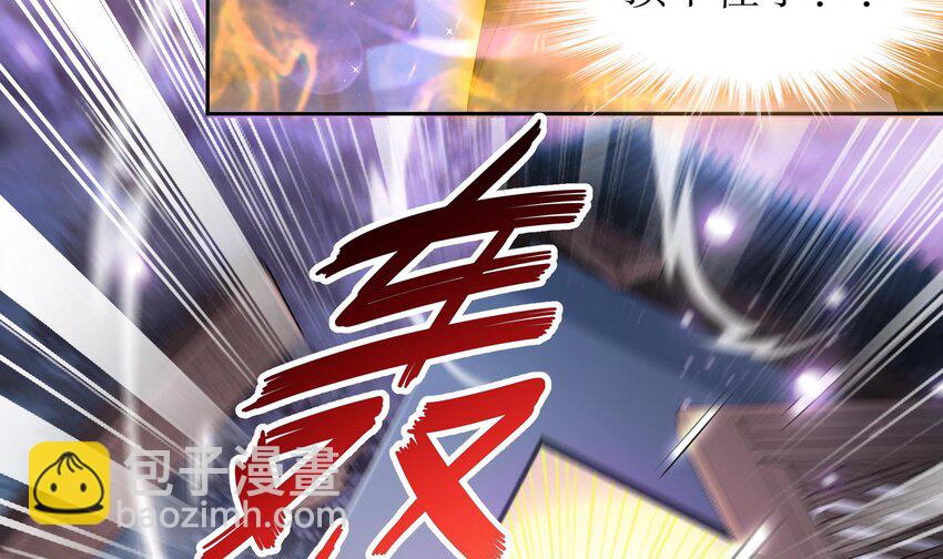 47 第46话 系统你这个猪队友！(1/2)-第47话