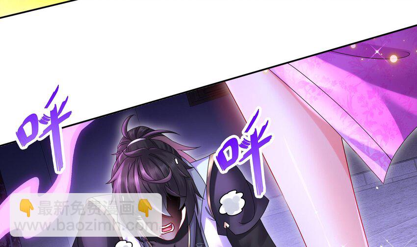 47 第46话 系统你这个猪队友！(1/2)-第47话