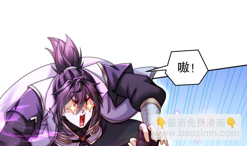 47 第46话 系统你这个猪队友！(1/2)-第47话