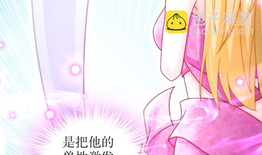 47 第46话 系统你这个猪队友！(1/2)-第47话