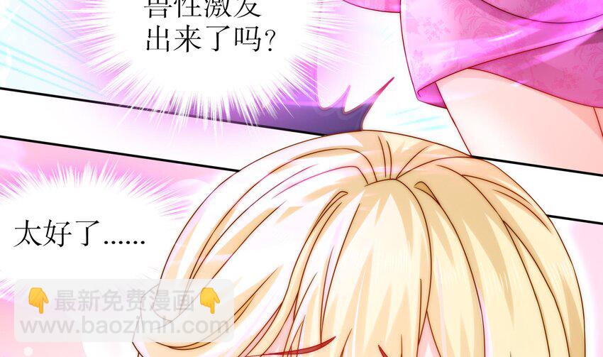 47 第46话 系统你这个猪队友！(1/2)-第47话