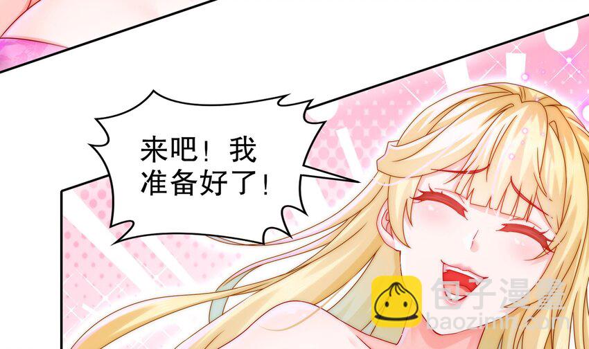 47 第46话 系统你这个猪队友！(1/2)-第47话