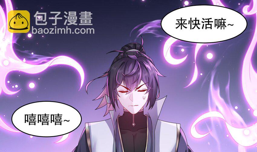 47 第46话 系统你这个猪队友！(1/2)-第47话