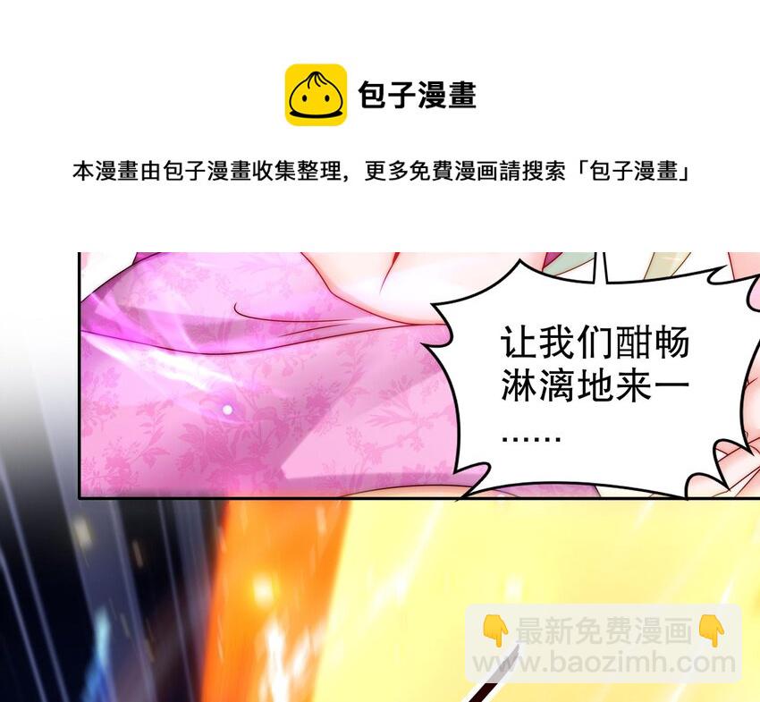 47 第46话 系统你这个猪队友！(1/2)-第47话