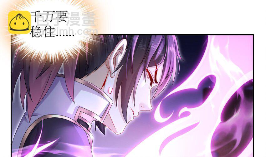 47 第46话 系统你这个猪队友！(1/2)-第47话