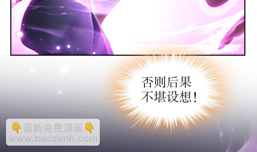 47 第46话 系统你这个猪队友！(1/2)-第47话