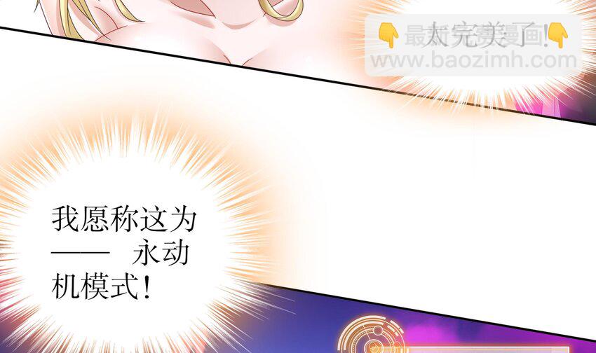 49 第48话 看到了不该看的！(1/2)-第49话