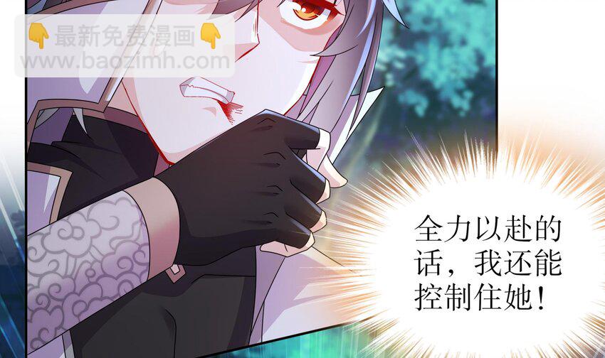 49 第48话 看到了不该看的！(1/2)-第49话