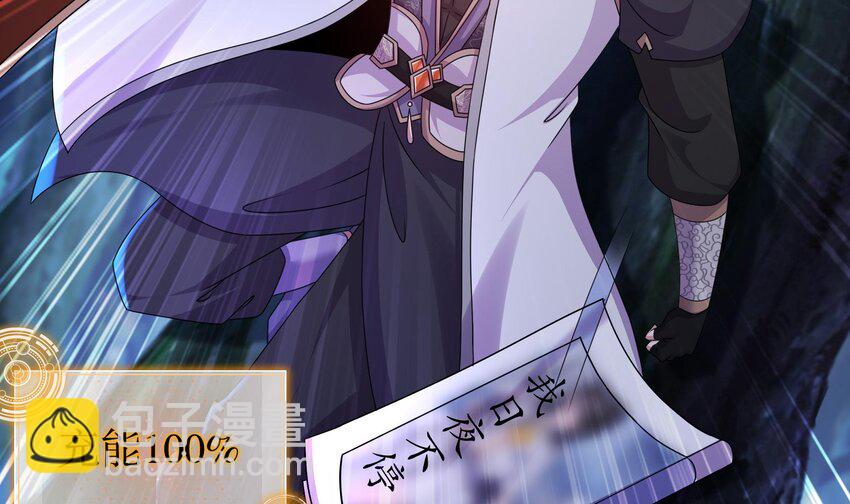 49 第48话 看到了不该看的！(1/2)-第49话