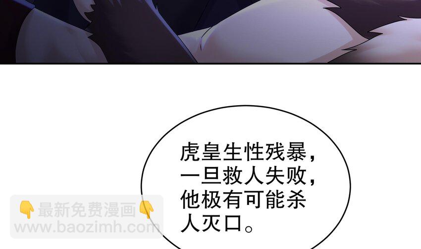 51 第50话 靓仔登场(1/2)-第51话