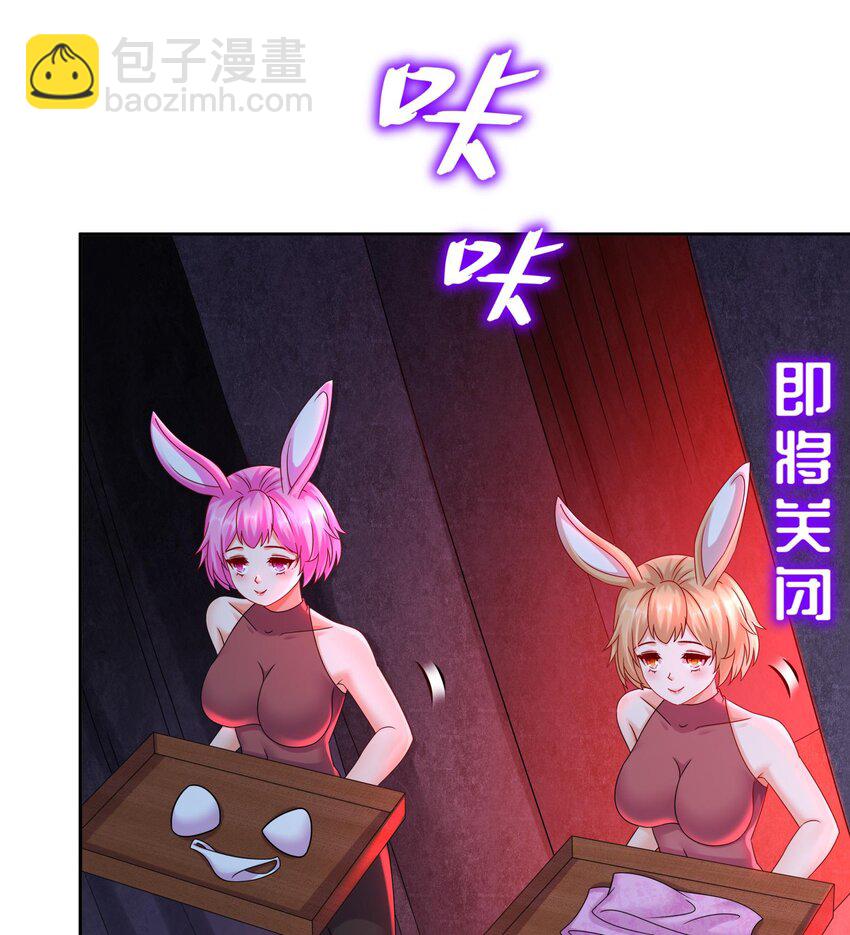 51 第50话 靓仔登场(1/2)-第51话