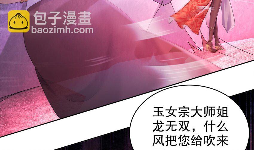 51 第50话 靓仔登场(1/2)-第51话