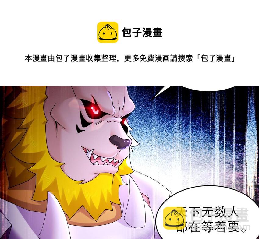 51 第50话 靓仔登场(1/2)-第51话