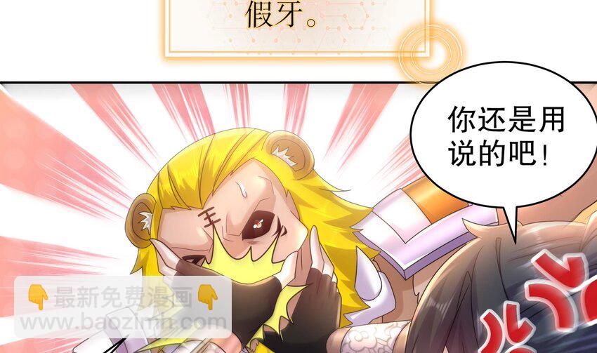 53 第52话 买家到了！(1/2)-第53话