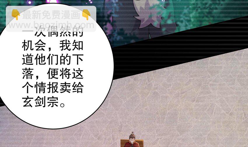 53 第52话 买家到了！(1/2)-第53话