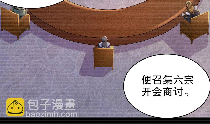 53 第52话 买家到了！(1/2)-第53话