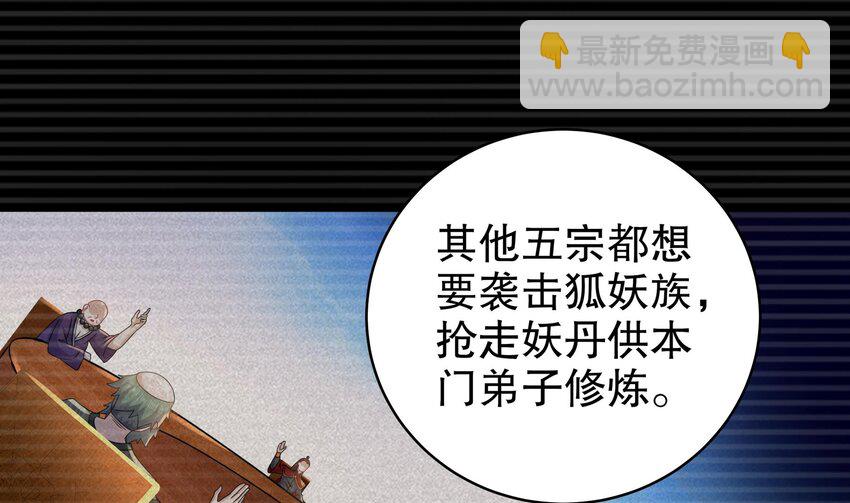 53 第52话 买家到了！(1/2)-第53话